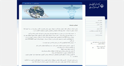Desktop Screenshot of pharmaceutical.rhc.ac.ir